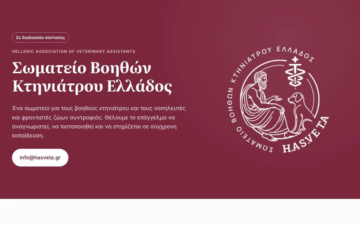 H.AS.VET.A. website homepage